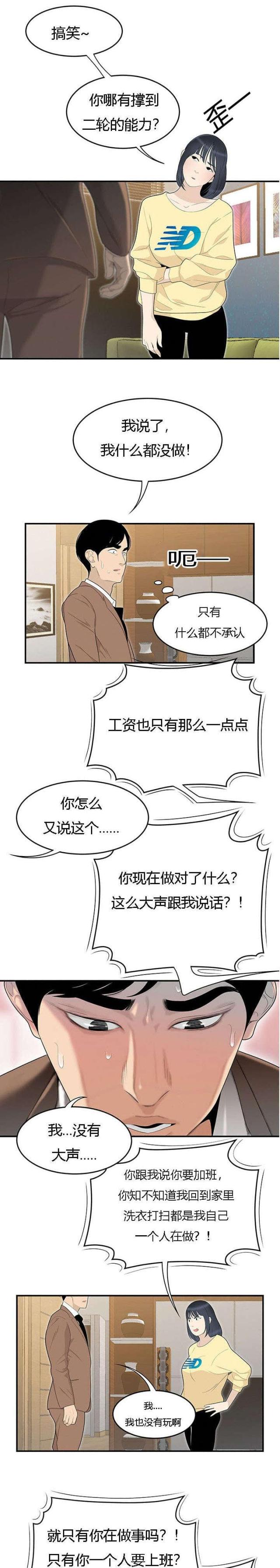 《100个性感的故事》漫画最新章节第71话免费下拉式在线观看章节第【4】张图片