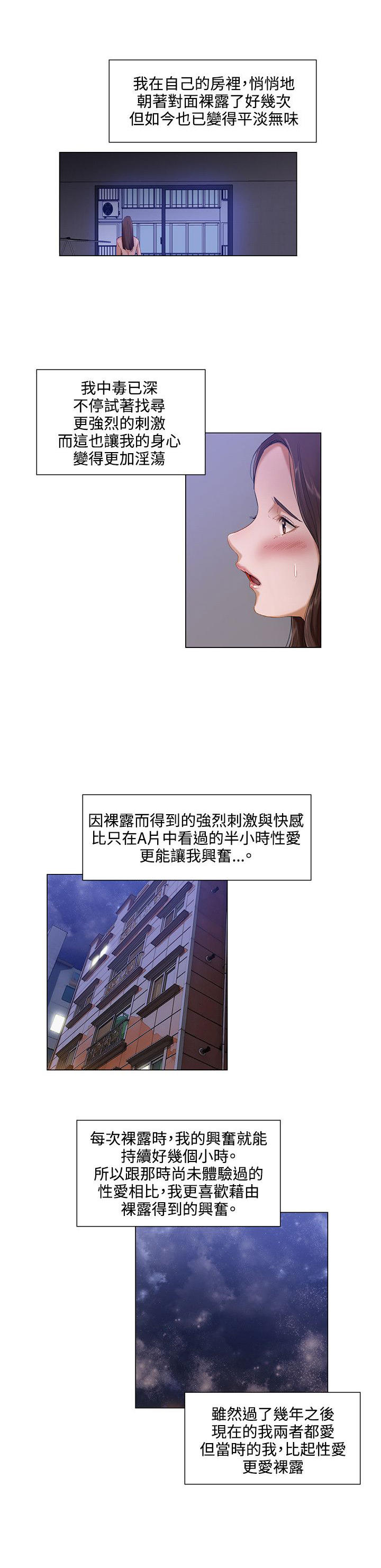 《拜托请监视我吧》漫画最新章节第6话免费下拉式在线观看章节第【6】张图片