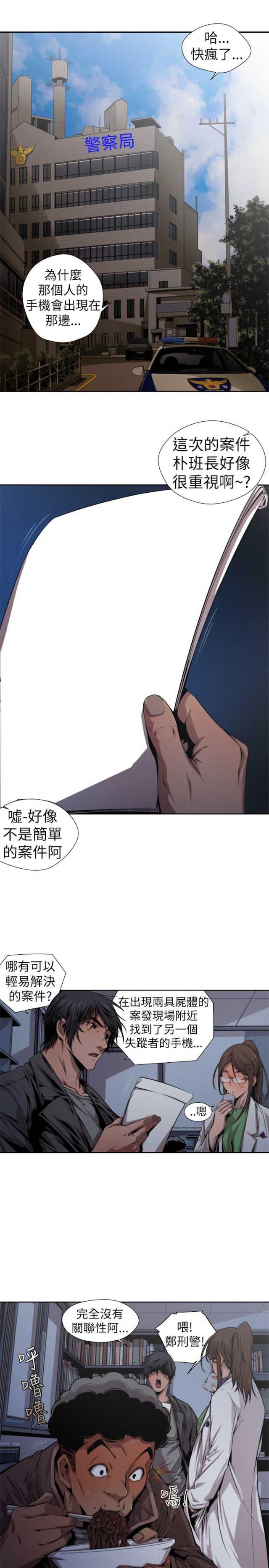 《捕猎姐妹》漫画最新章节第25话免费下拉式在线观看章节第【8】张图片