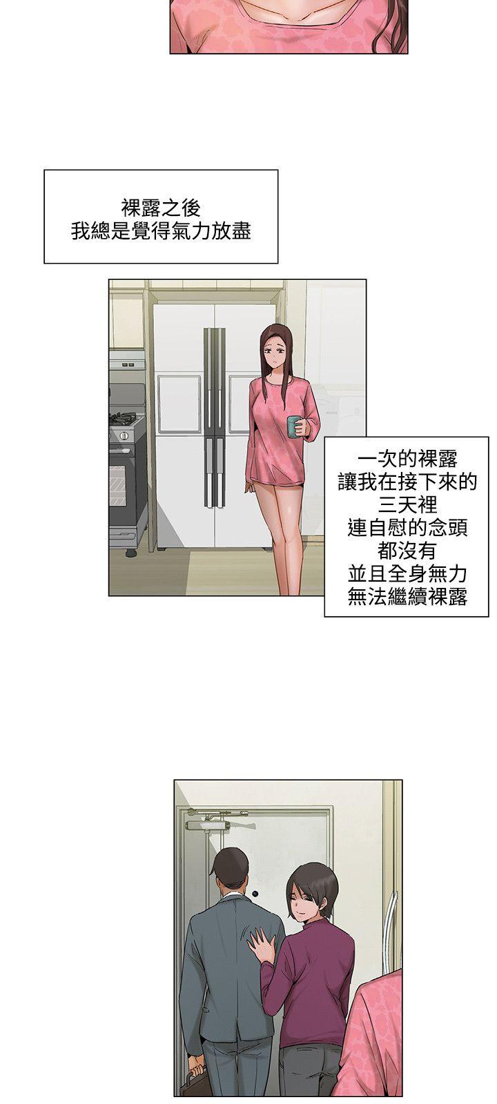 《拜托请监视我吧》漫画最新章节第10话免费下拉式在线观看章节第【5】张图片