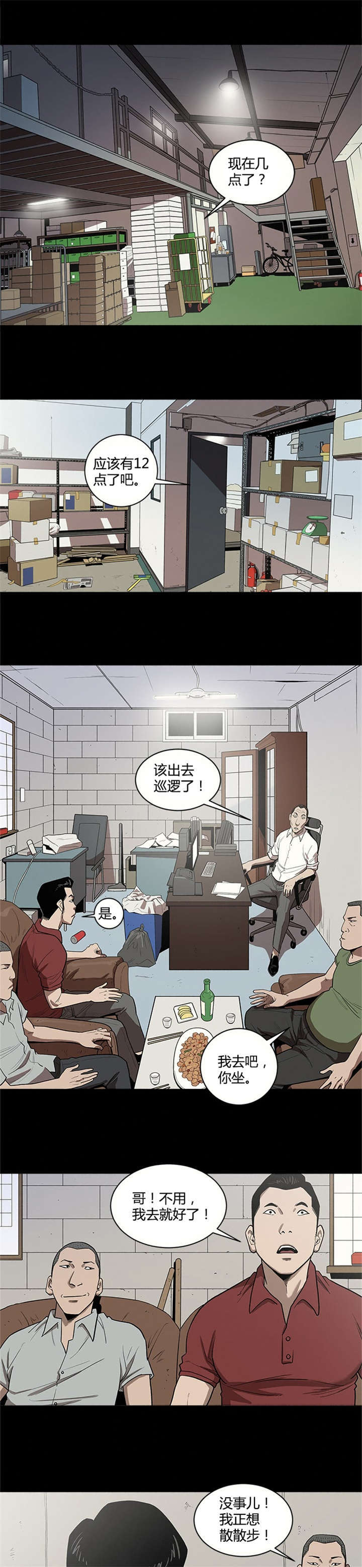 《八年死期》漫画最新章节第20话免费下拉式在线观看章节第【8】张图片