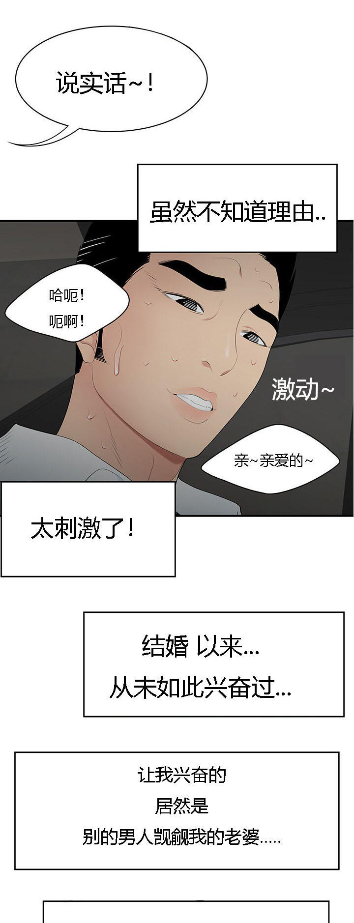 《100个性感的故事》漫画最新章节第14话免费下拉式在线观看章节第【10】张图片