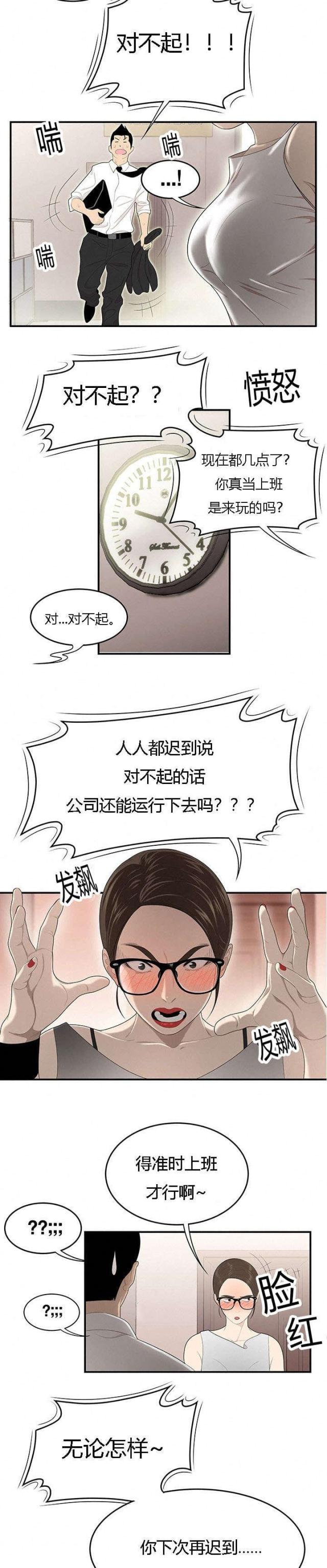 《100个性感的故事》漫画最新章节第53话免费下拉式在线观看章节第【2】张图片