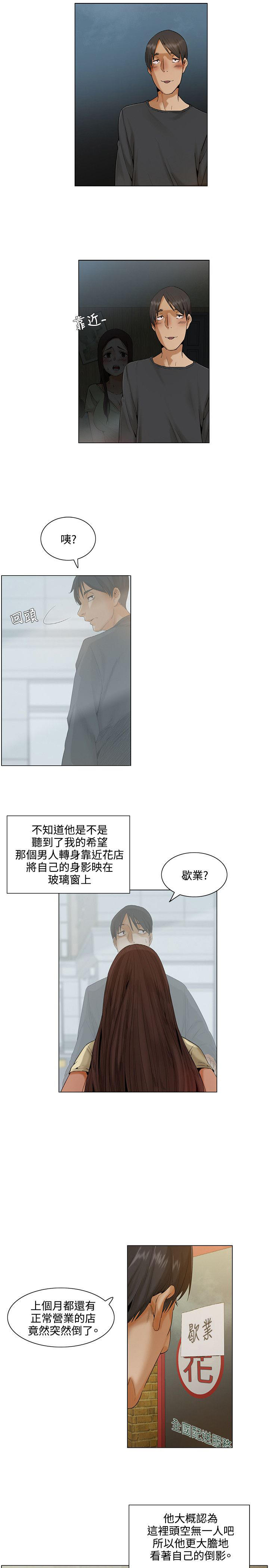 《拜托请监视我吧》漫画最新章节第7话免费下拉式在线观看章节第【3】张图片