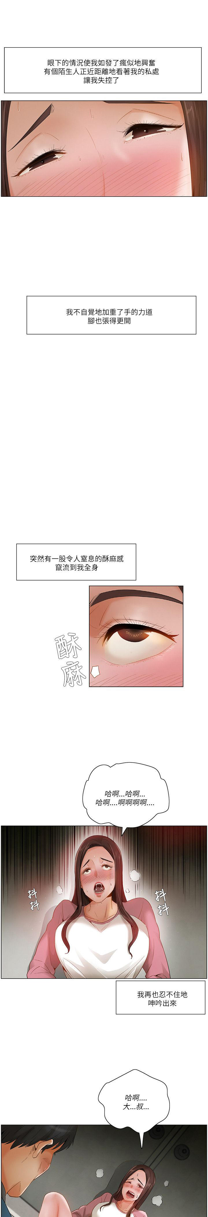 《拜托请监视我吧》漫画最新章节第26话免费下拉式在线观看章节第【2】张图片