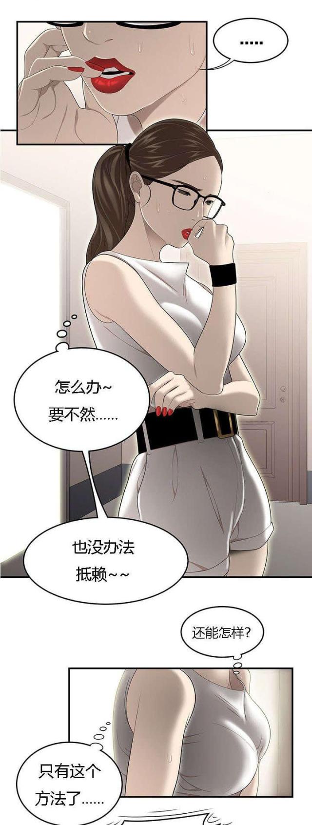 《100个性感的故事》漫画最新章节第53话免费下拉式在线观看章节第【3】张图片