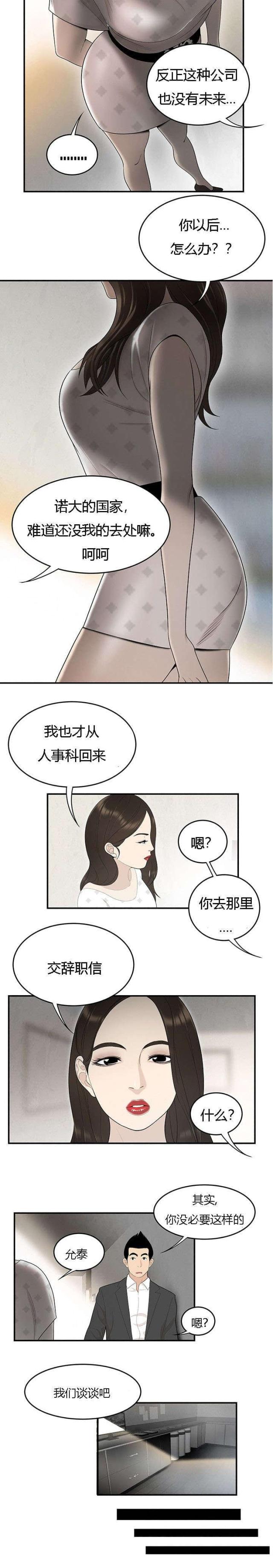 《100个性感的故事》漫画最新章节第65话免费下拉式在线观看章节第【9】张图片