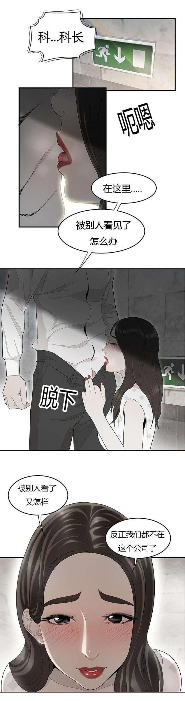 《100个性感的故事》漫画最新章节第65话免费下拉式在线观看章节第【8】张图片