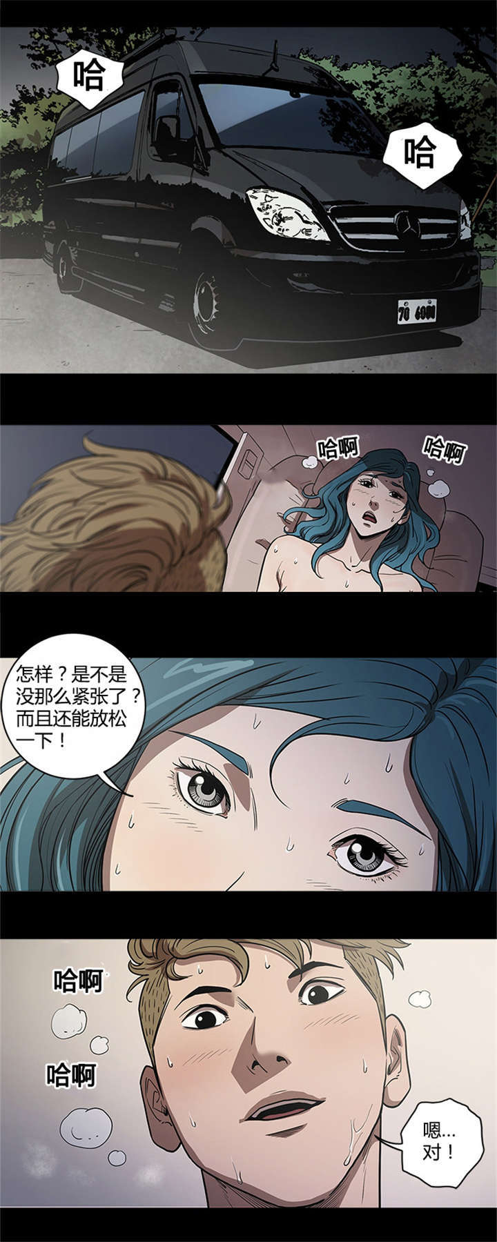 《八年死期》漫画最新章节第50话免费下拉式在线观看章节第【10】张图片