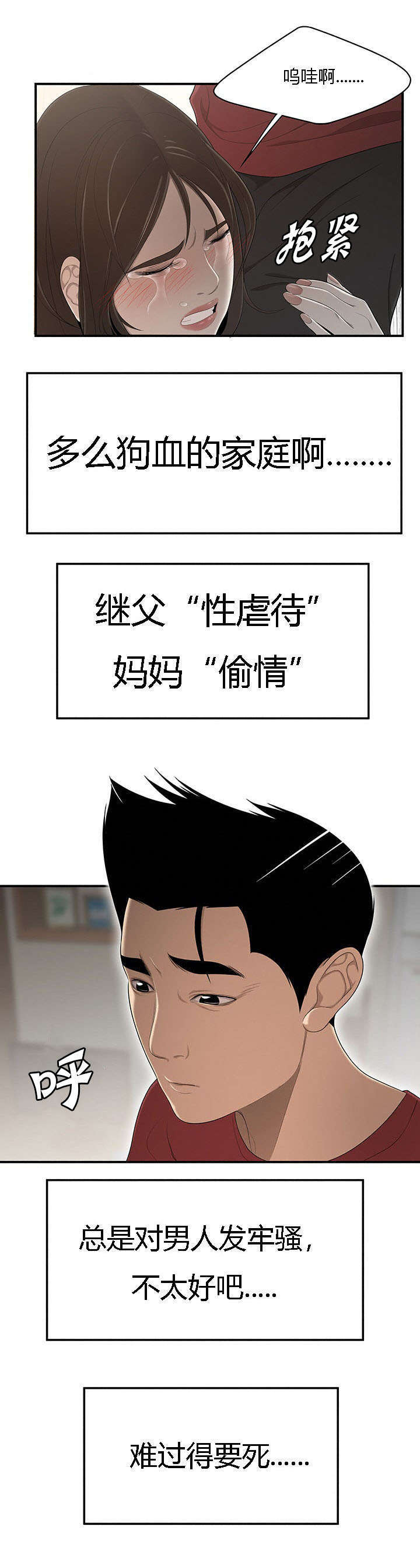 《100个性感的故事》漫画最新章节第49话免费下拉式在线观看章节第【1】张图片