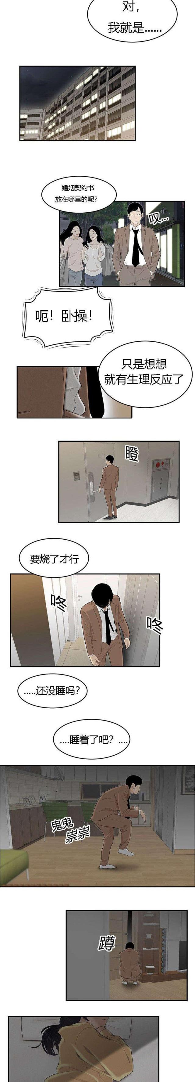 《100个性感的故事》漫画最新章节第73话免费下拉式在线观看章节第【2】张图片