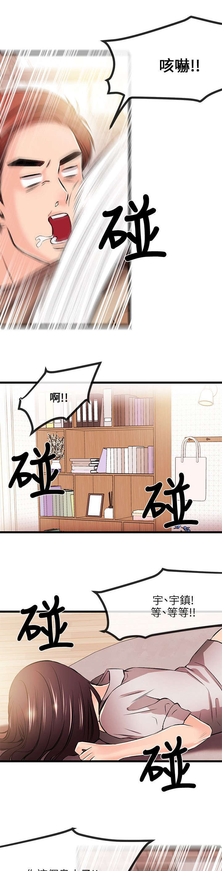 《甜美女孩》漫画最新章节第32话免费下拉式在线观看章节第【10】张图片