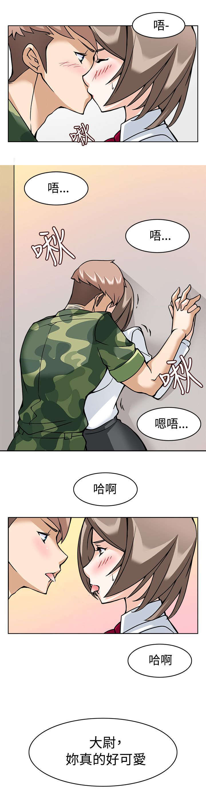 《教官的诱惑》漫画最新章节第11话免费下拉式在线观看章节第【16】张图片