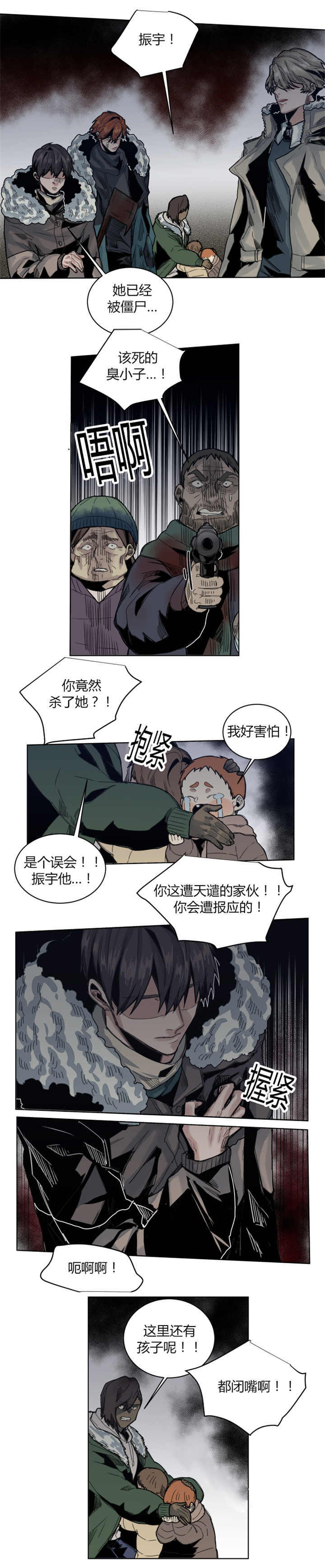 《死亡之鸟的凝视》漫画最新章节第63话免费下拉式在线观看章节第【7】张图片