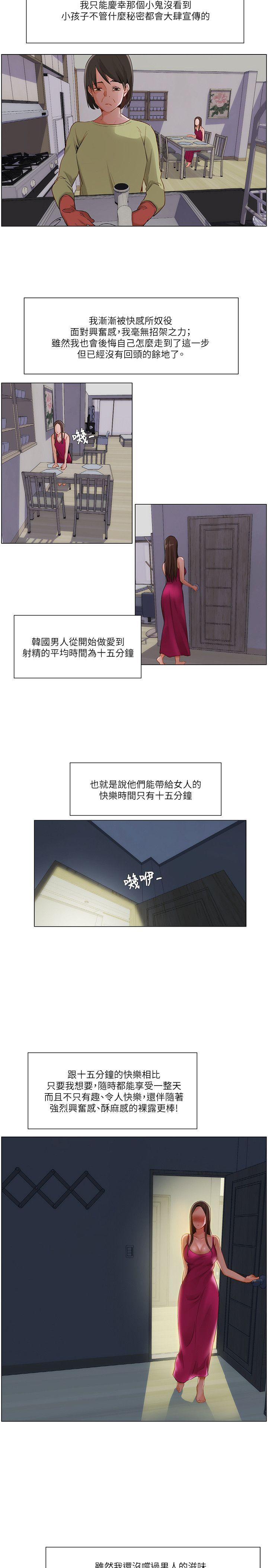 《拜托请监视我吧》漫画最新章节第29话免费下拉式在线观看章节第【2】张图片