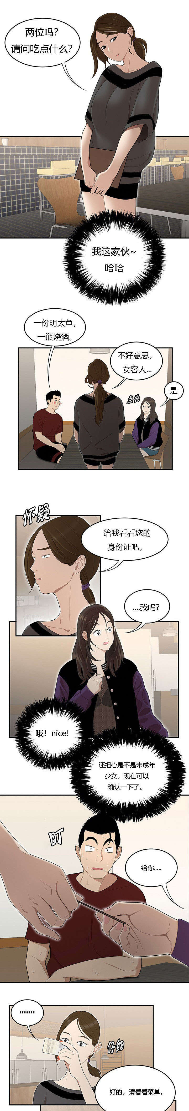 《100个性感的故事》漫画最新章节第42话免费下拉式在线观看章节第【3】张图片