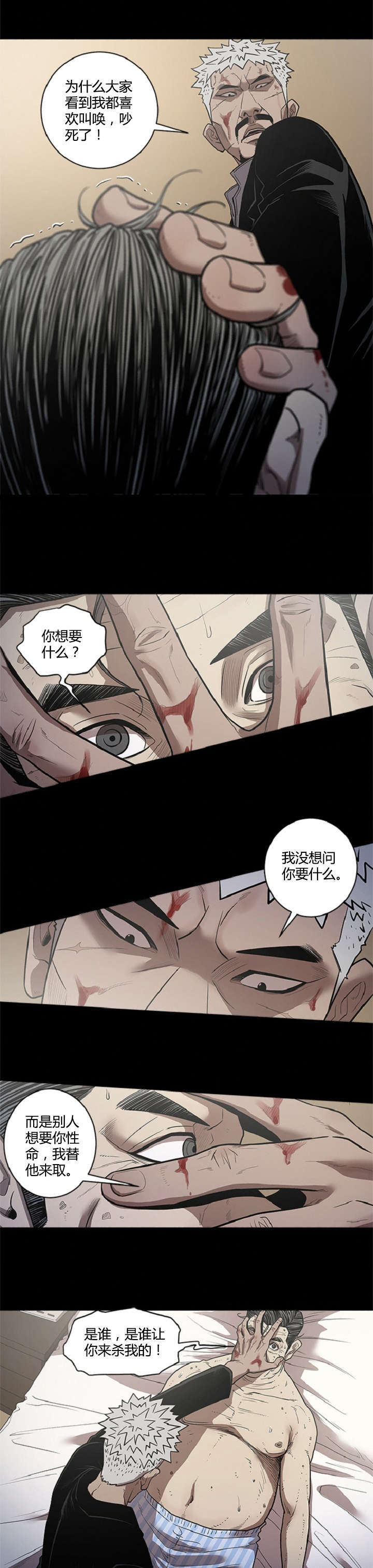 《八年死期》漫画最新章节第34话免费下拉式在线观看章节第【11】张图片