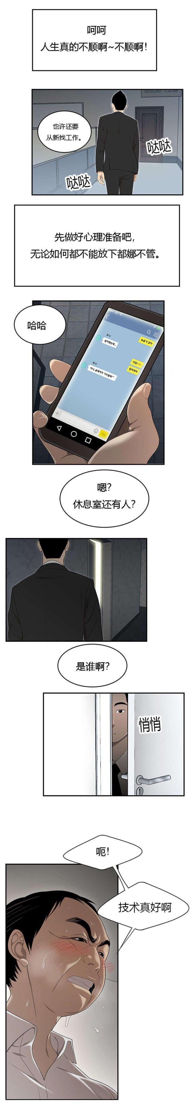 《100个性感的故事》漫画最新章节第52话免费下拉式在线观看章节第【6】张图片