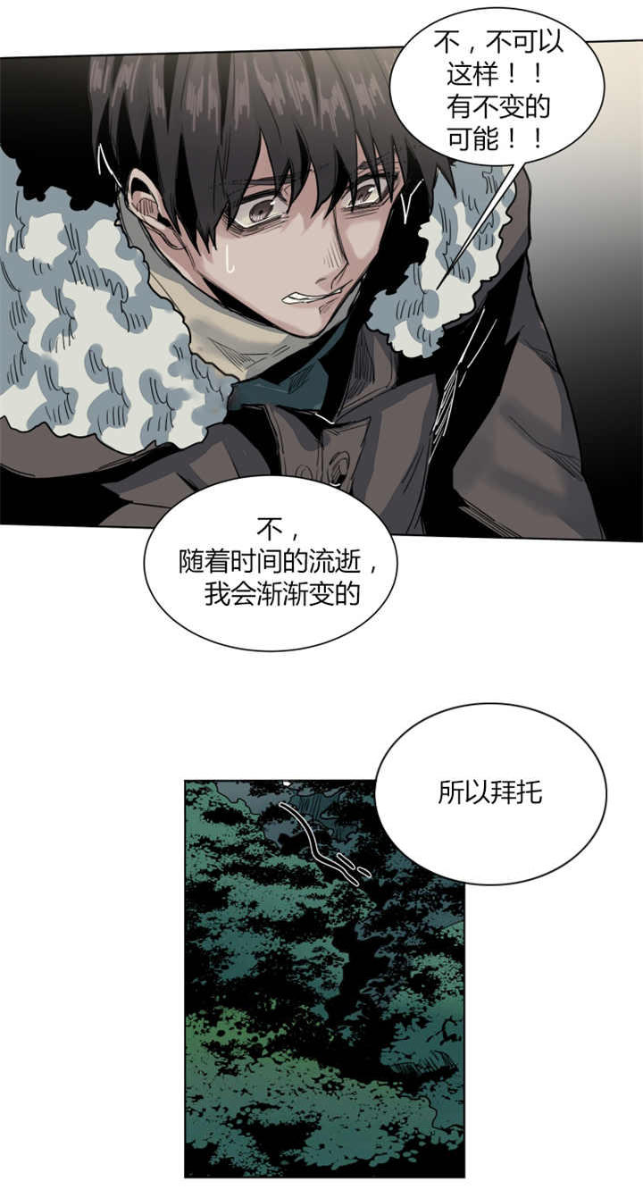 《死亡之鸟的凝视》漫画最新章节第55话免费下拉式在线观看章节第【1】张图片