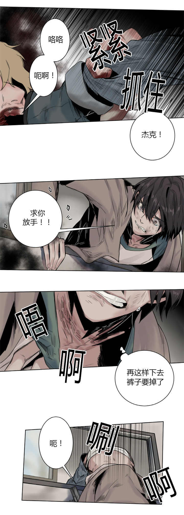 《死亡之鸟的凝视》漫画最新章节第11话免费下拉式在线观看章节第【2】张图片