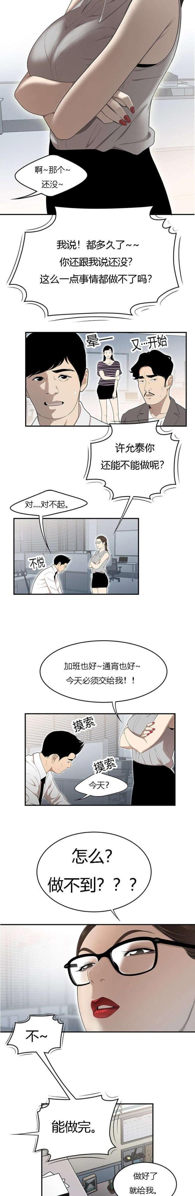 《100个性感的故事》漫画最新章节第51话免费下拉式在线观看章节第【5】张图片