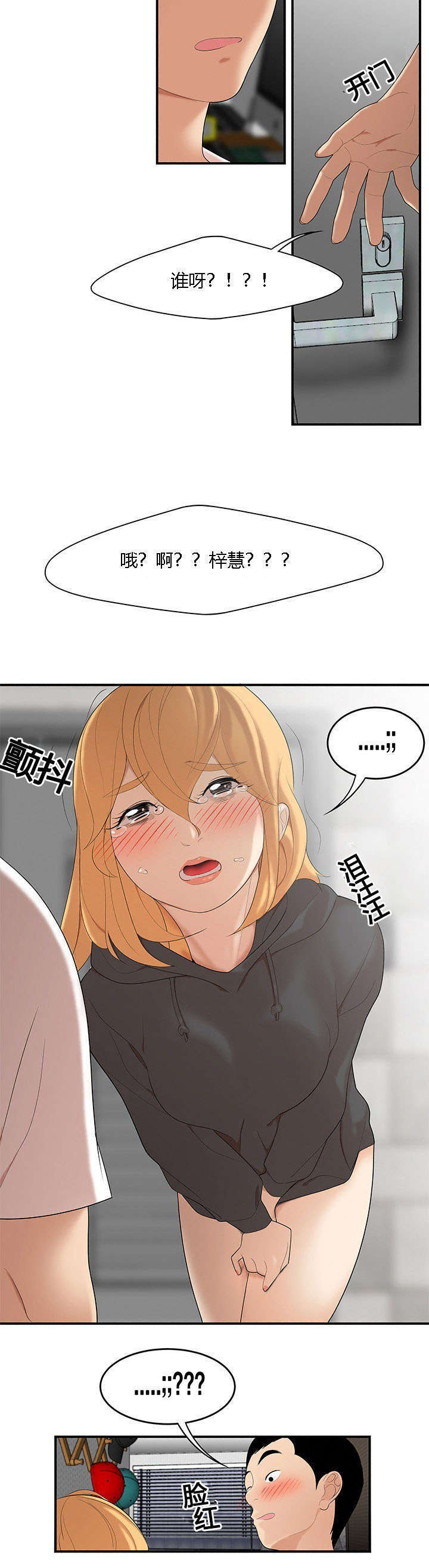 《100个性感的故事》漫画最新章节第38话免费下拉式在线观看章节第【1】张图片