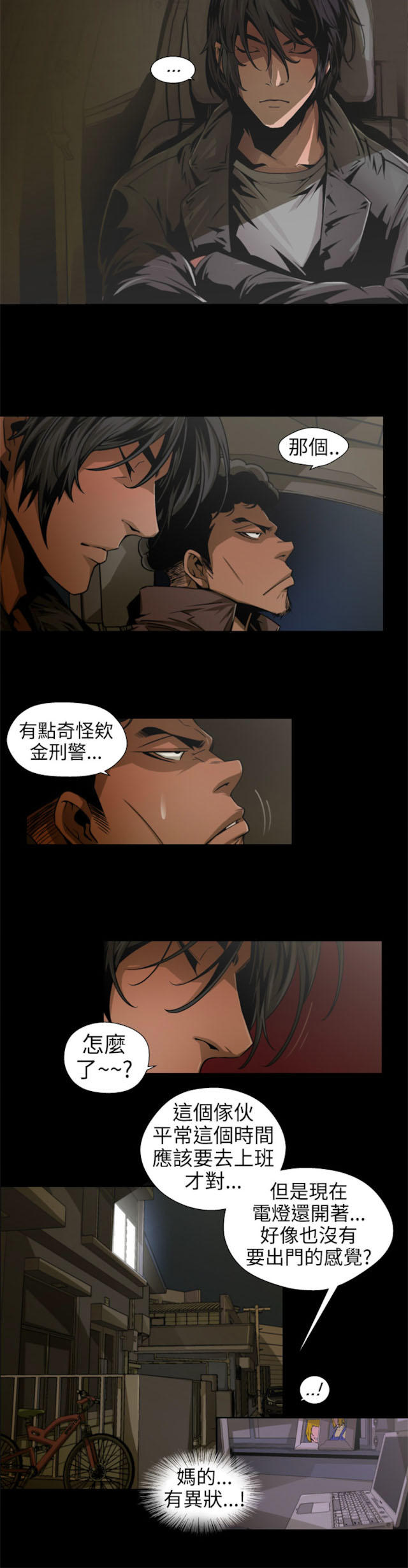 《捕猎姐妹》漫画最新章节第15话免费下拉式在线观看章节第【7】张图片