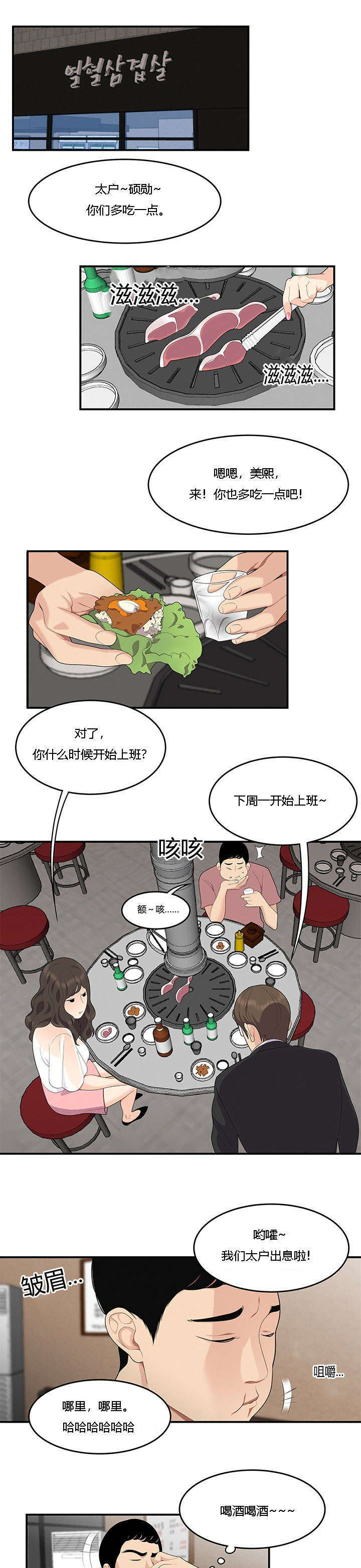 《100个性感的故事》漫画最新章节第21话免费下拉式在线观看章节第【3】张图片