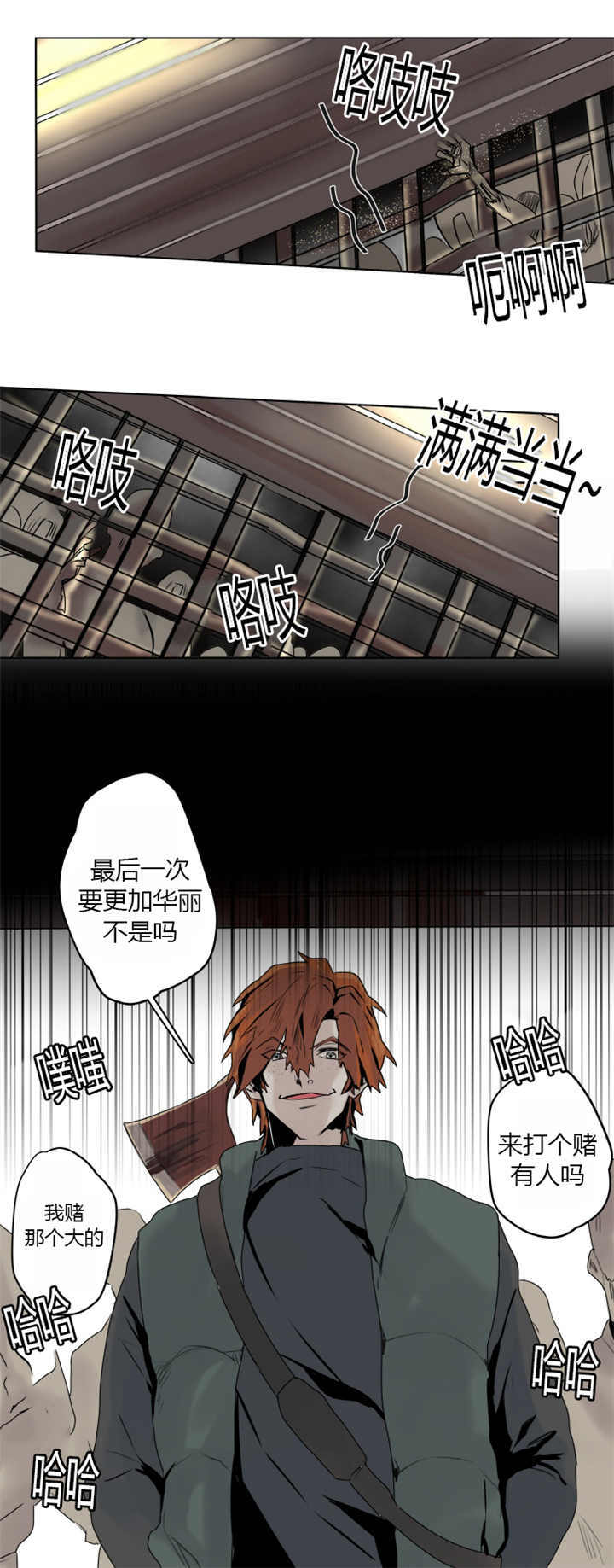 《死亡之鸟的凝视》漫画最新章节第7话免费下拉式在线观看章节第【1】张图片