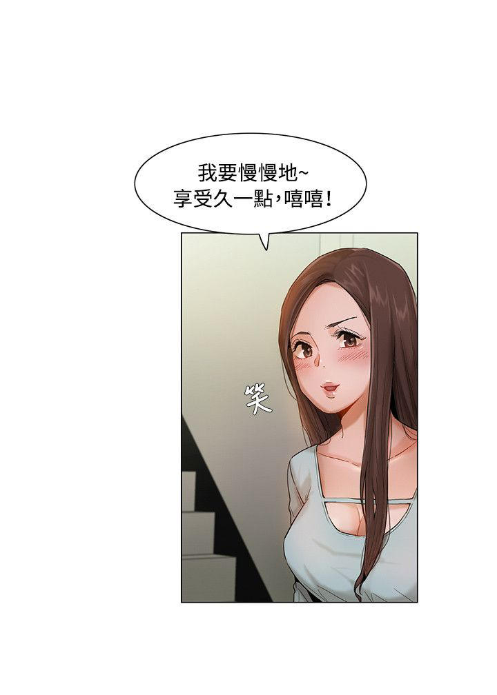 《拜托请监视我吧》漫画最新章节第10话免费下拉式在线观看章节第【2】张图片