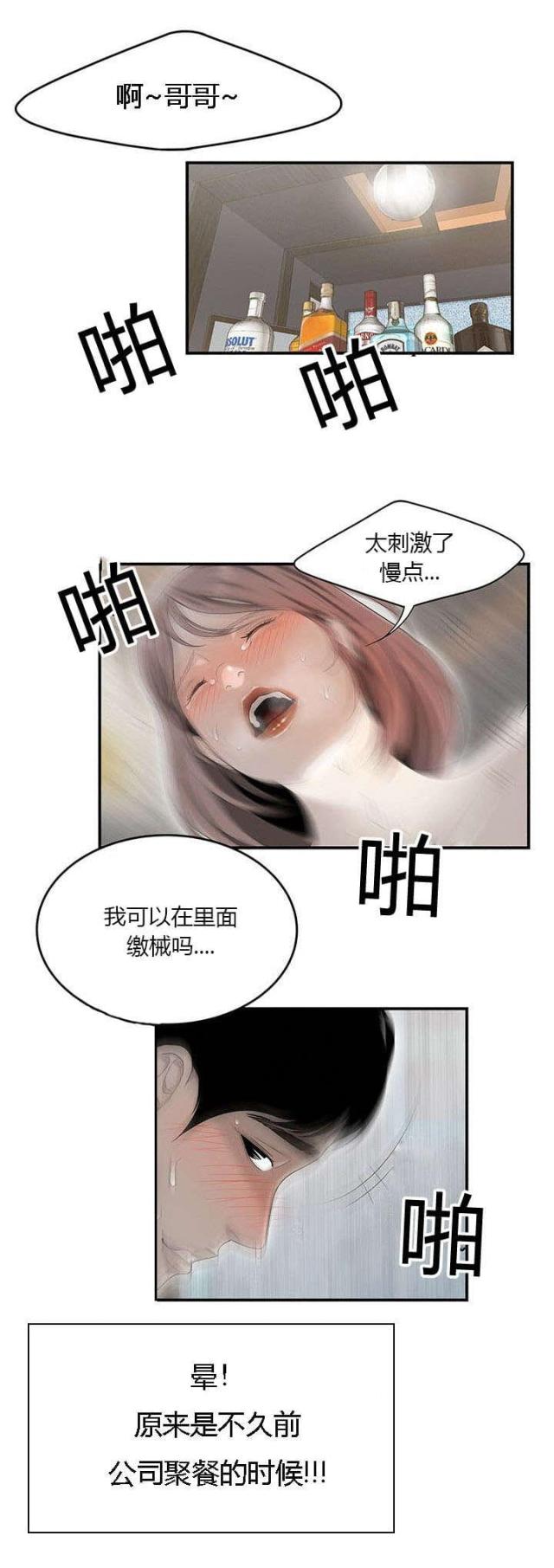 《100个性感的故事》漫画最新章节第71话免费下拉式在线观看章节第【6】张图片