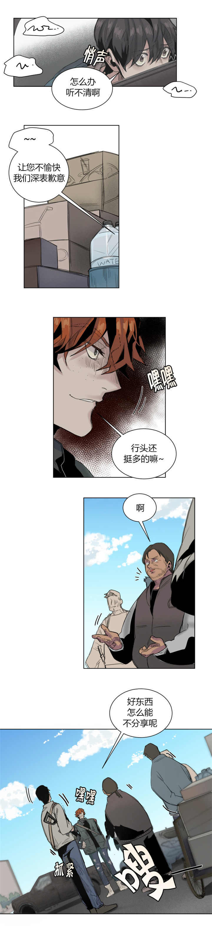 《死亡之鸟的凝视》漫画最新章节第23话免费下拉式在线观看章节第【4】张图片