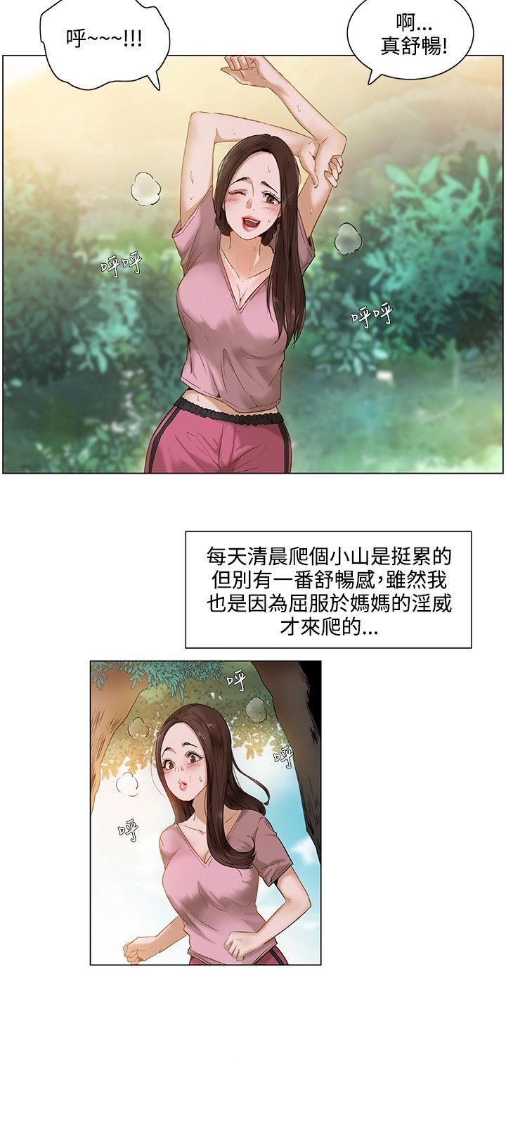 《拜托请监视我吧》漫画最新章节第1话免费下拉式在线观看章节第【6】张图片