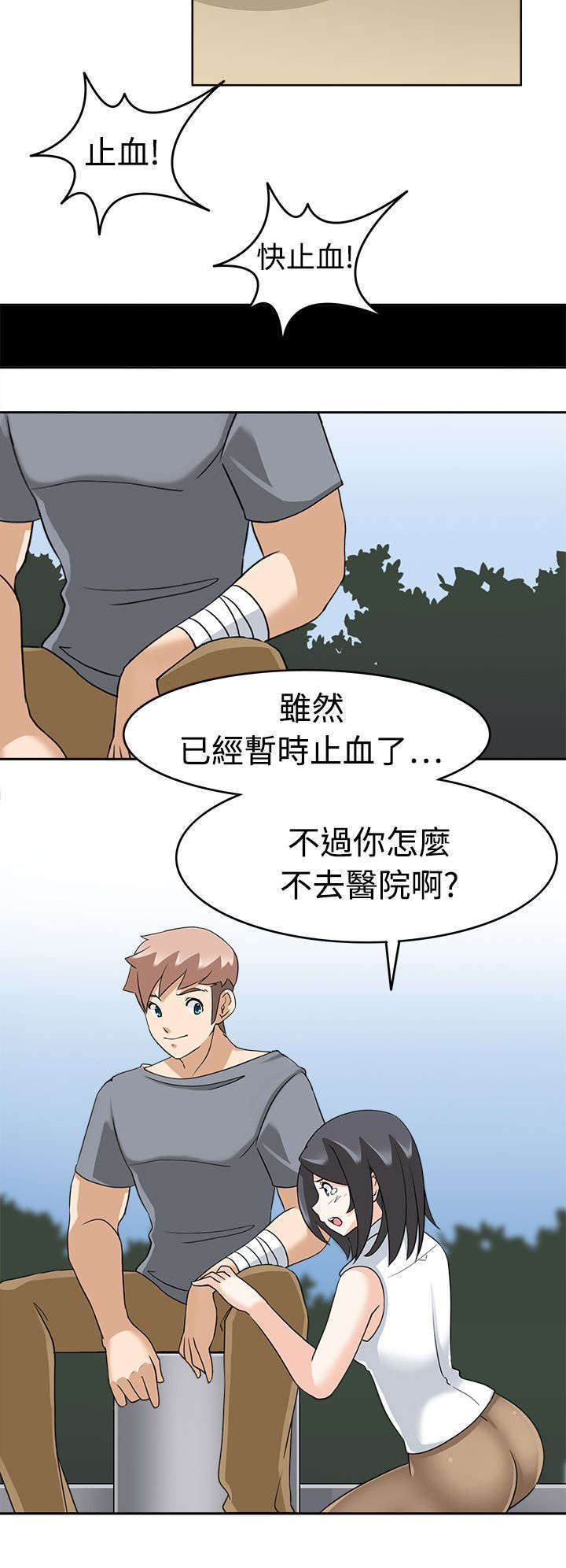 《教官的诱惑》漫画最新章节第24话免费下拉式在线观看章节第【5】张图片