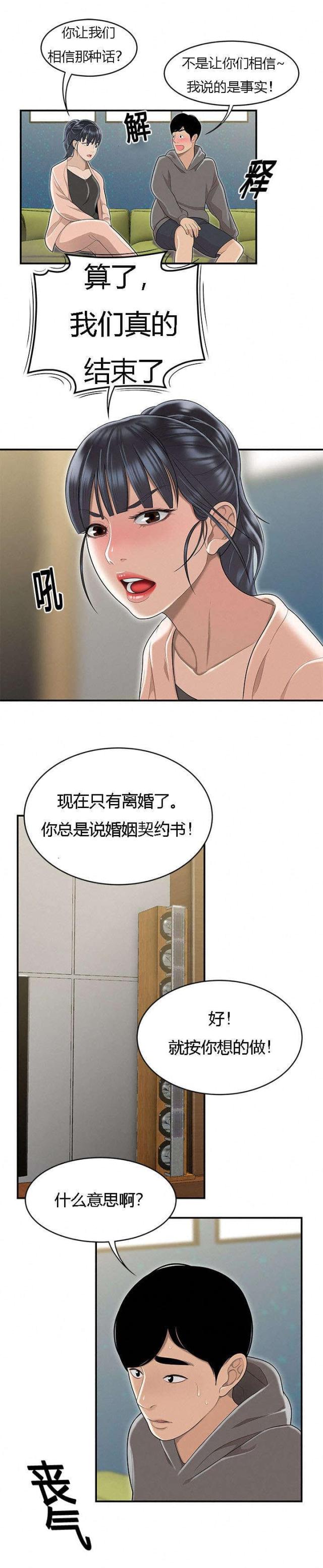 《100个性感的故事》漫画最新章节第83话免费下拉式在线观看章节第【4】张图片