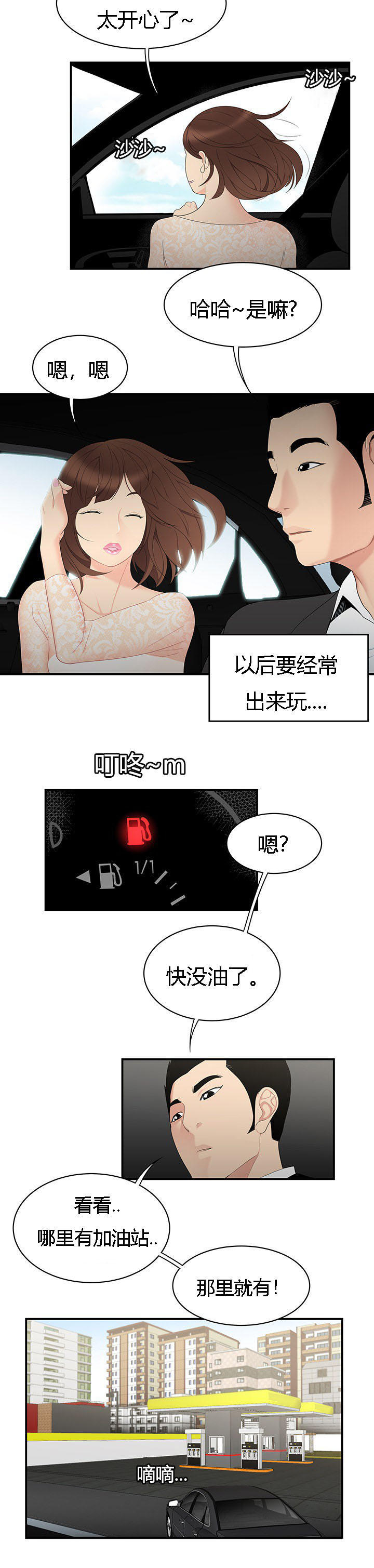 《100个性感的故事》漫画最新章节第13话免费下拉式在线观看章节第【7】张图片