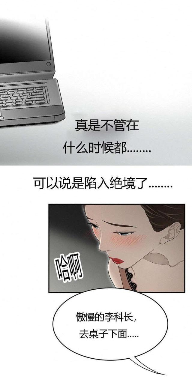 《100个性感的故事》漫画最新章节第61话免费下拉式在线观看章节第【6】张图片