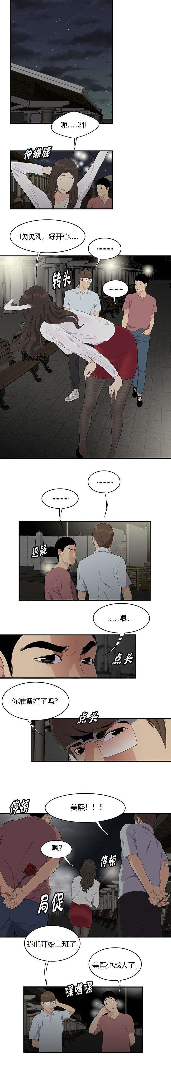 《100个性感的故事》漫画最新章节第27话免费下拉式在线观看章节第【10】张图片