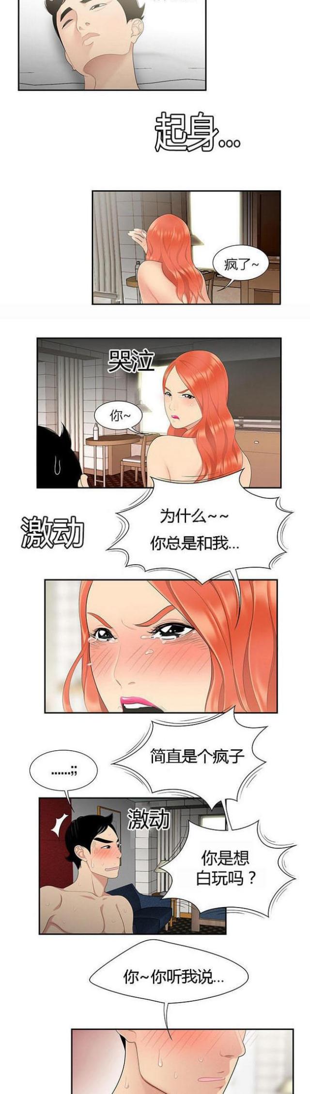 《100个性感的故事》漫画最新章节第10话免费下拉式在线观看章节第【7】张图片