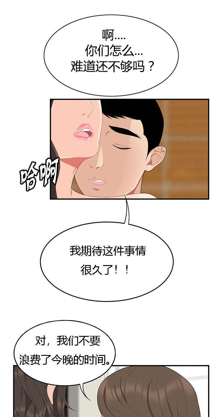 《100个性感的故事》漫画最新章节第28话免费下拉式在线观看章节第【2】张图片