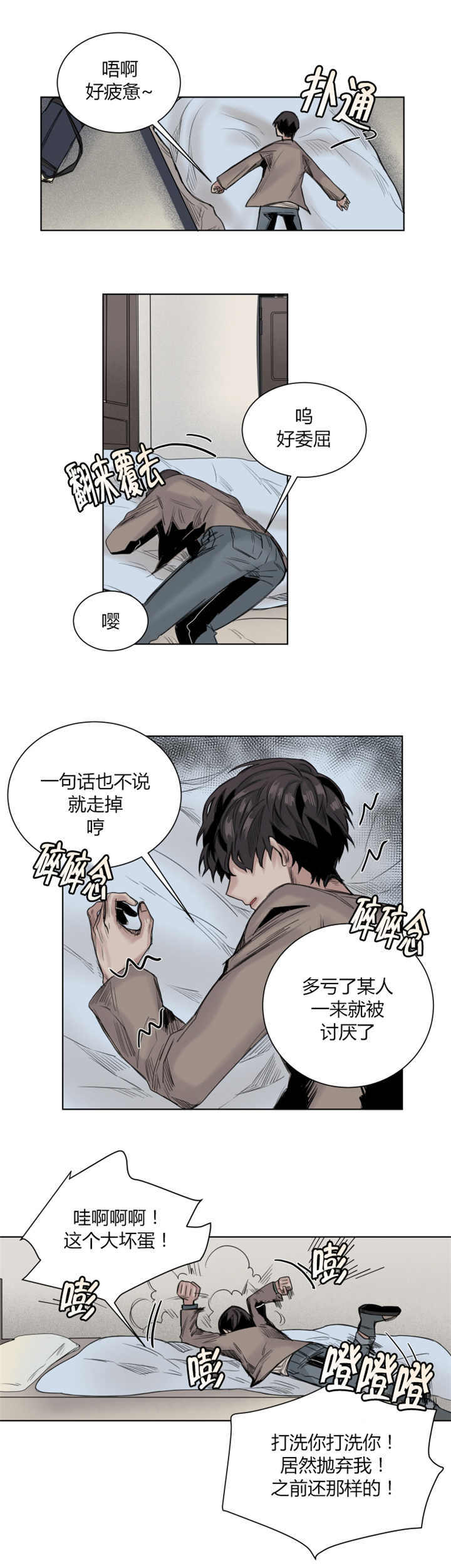 《死亡之鸟的凝视》漫画最新章节第25话免费下拉式在线观看章节第【1】张图片