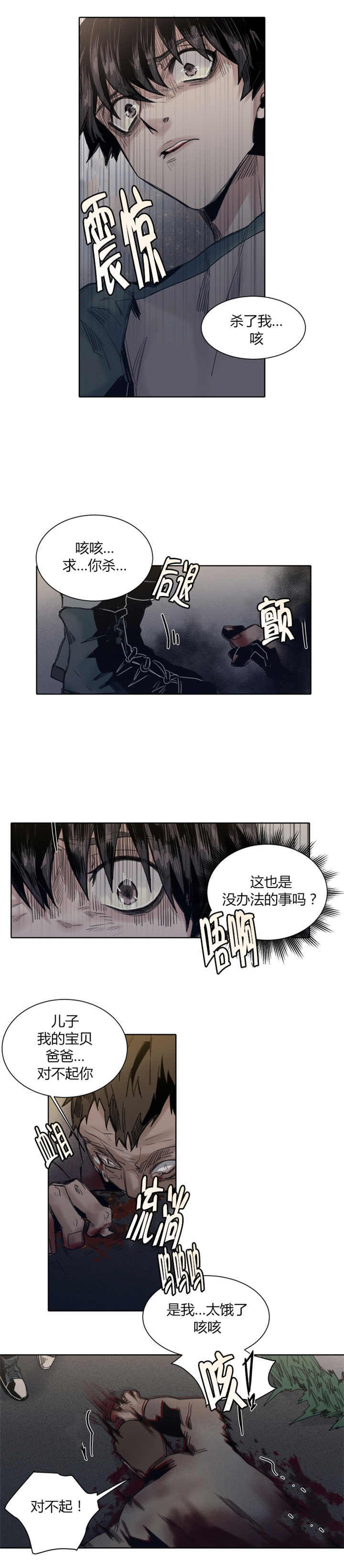 《死亡之鸟的凝视》漫画最新章节第34话免费下拉式在线观看章节第【5】张图片