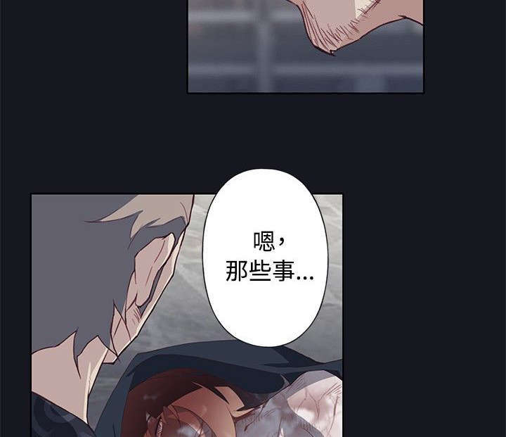 《腥红之壁》漫画最新章节第38话免费下拉式在线观看章节第【2】张图片