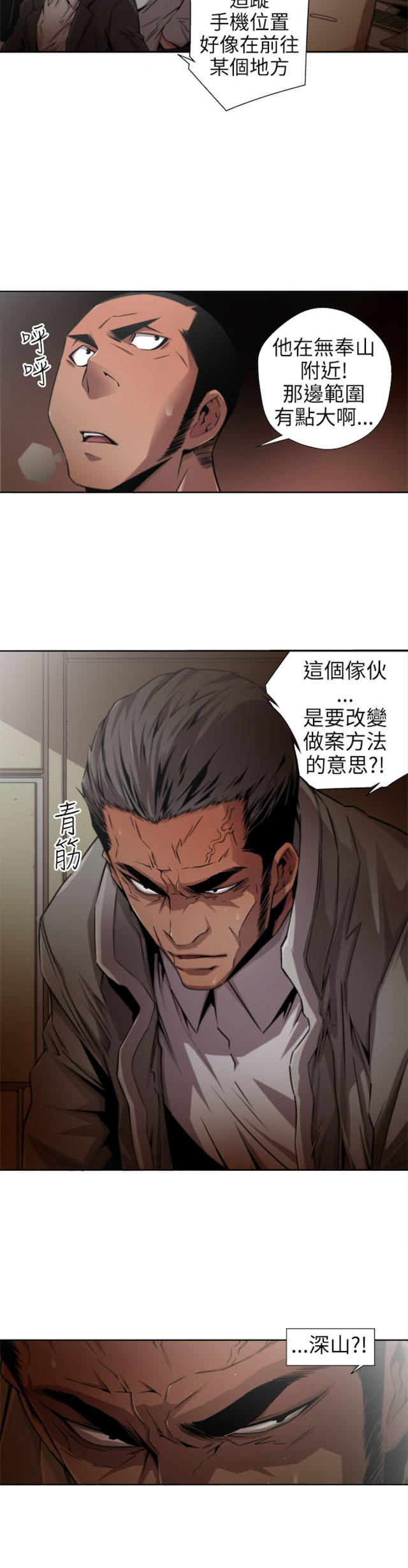 《捕猎姐妹》漫画最新章节第18话免费下拉式在线观看章节第【9】张图片