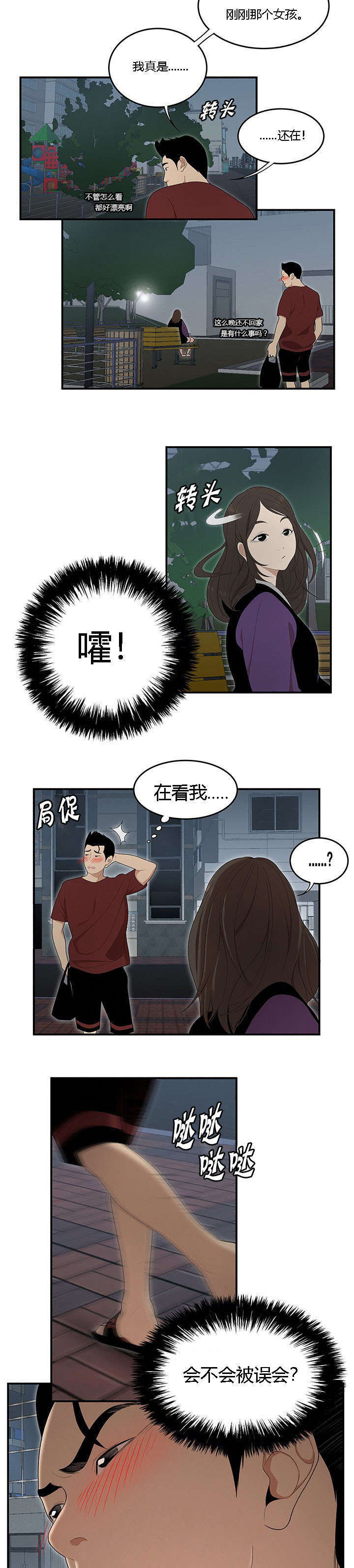 《100个性感的故事》漫画最新章节第42话免费下拉式在线观看章节第【7】张图片