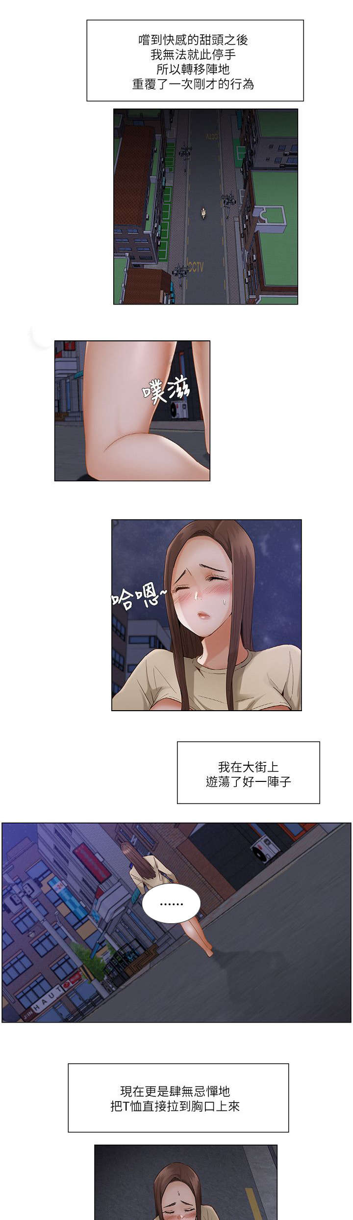 《拜托请监视我吧》漫画最新章节第44话免费下拉式在线观看章节第【5】张图片