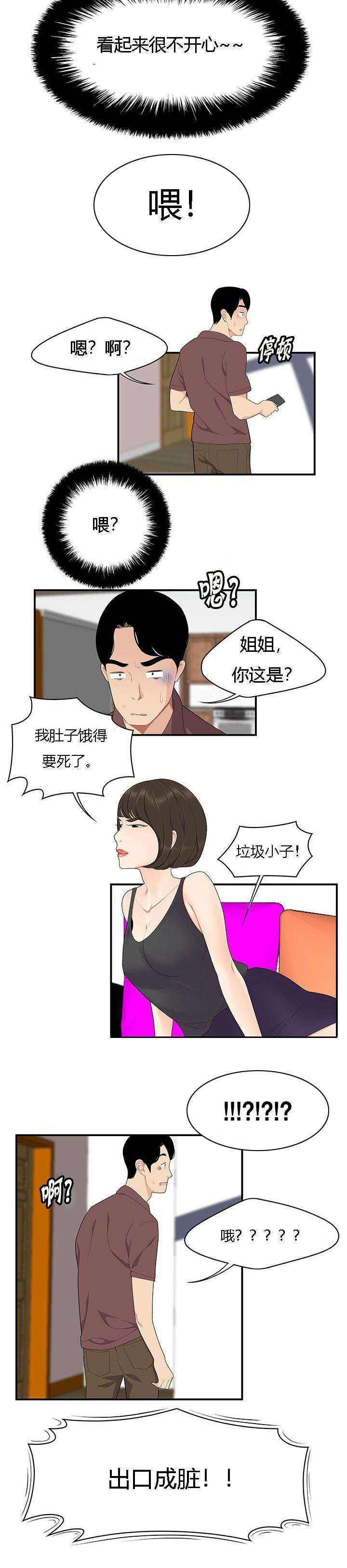 《100个性感的故事》漫画最新章节第29话免费下拉式在线观看章节第【7】张图片