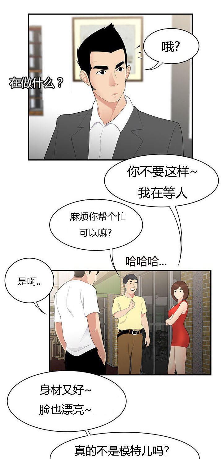 《100个性感的故事》漫画最新章节第15话免费下拉式在线观看章节第【11】张图片