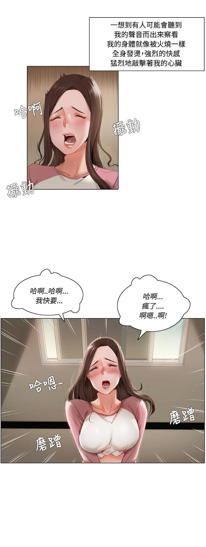 《拜托请监视我吧》漫画最新章节第19话免费下拉式在线观看章节第【8】张图片