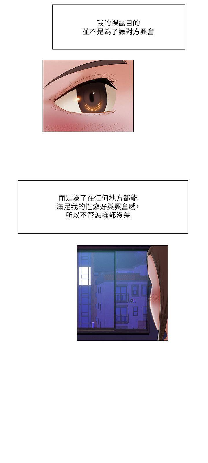 《拜托请监视我吧》漫画最新章节第30话免费下拉式在线观看章节第【6】张图片